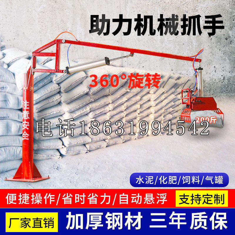 青神县助力机械抓手 平衡吊悬臂吊机车 360°旋转机械手臂 翰盾